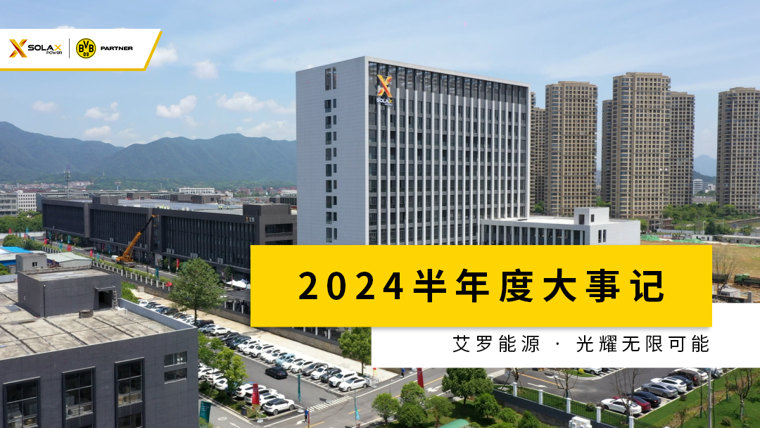Stake半年度大事记