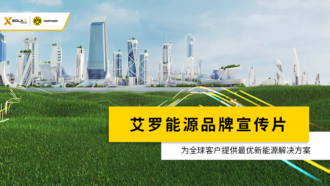 Stake能源品牌宣传片
