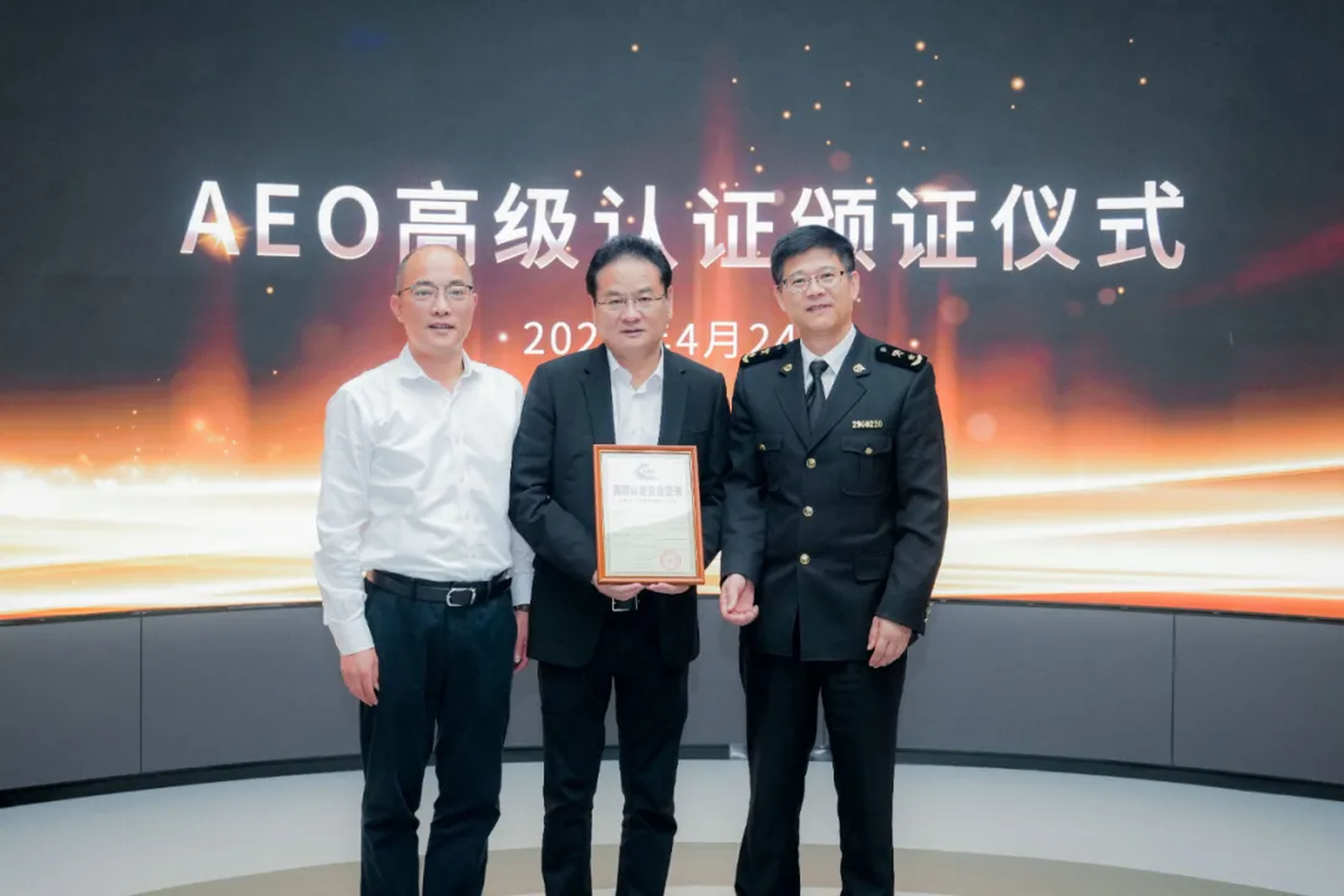企业资讯 | Stake能源通过海关AEO高级认证，助力全球贸易赢得先机