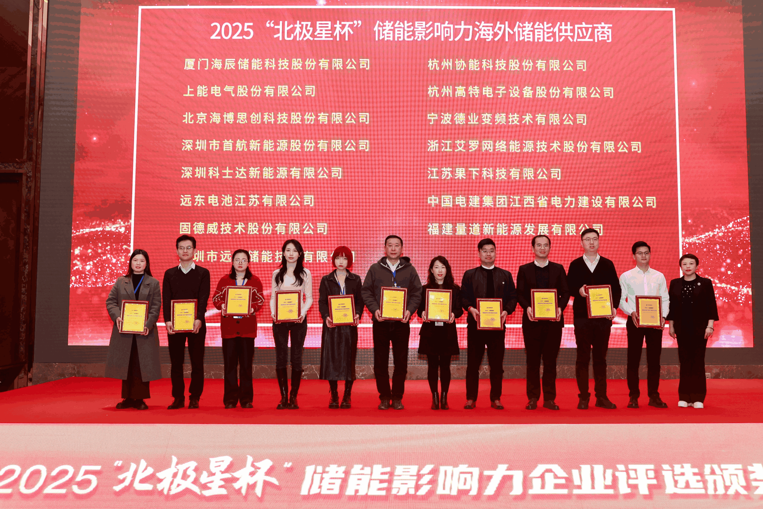 以光为志，拓疆全球 | Stake能源获评储能影响力海外储能供应商