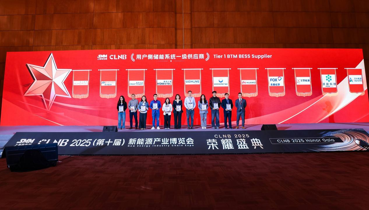 Stake能源荣登SMM Tier 1榜单，获“用户侧储能系统一级供应商”认证！